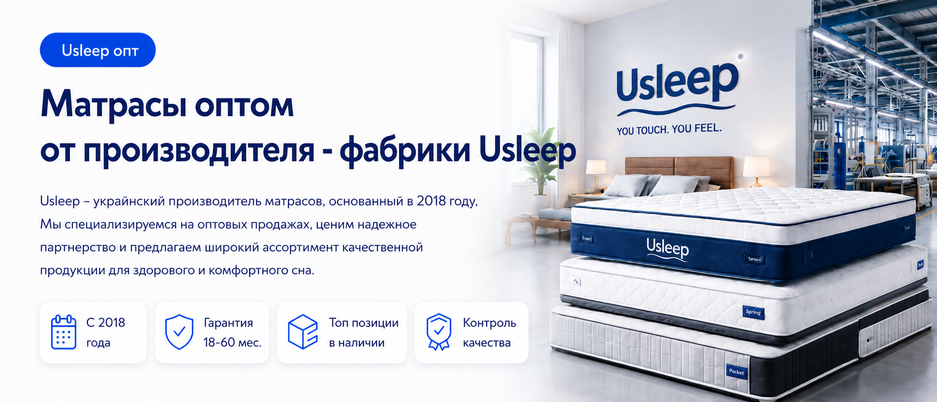 Матраци оптом від виробника Usleep